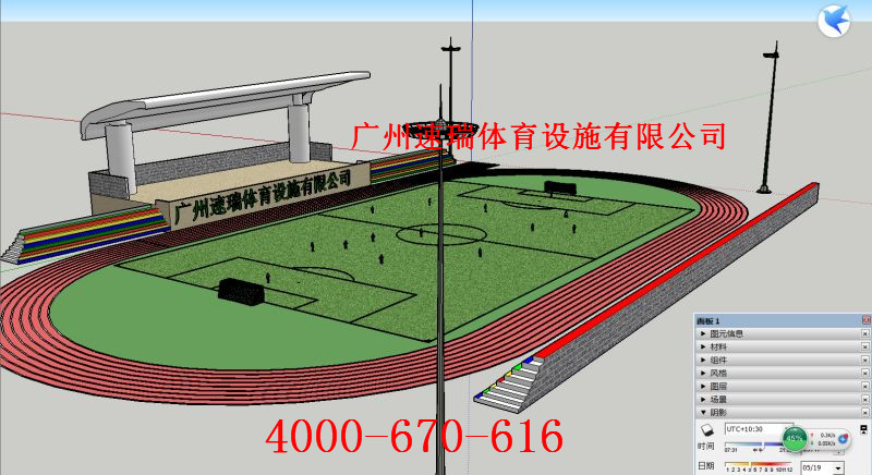 學校跑道設(shè)計