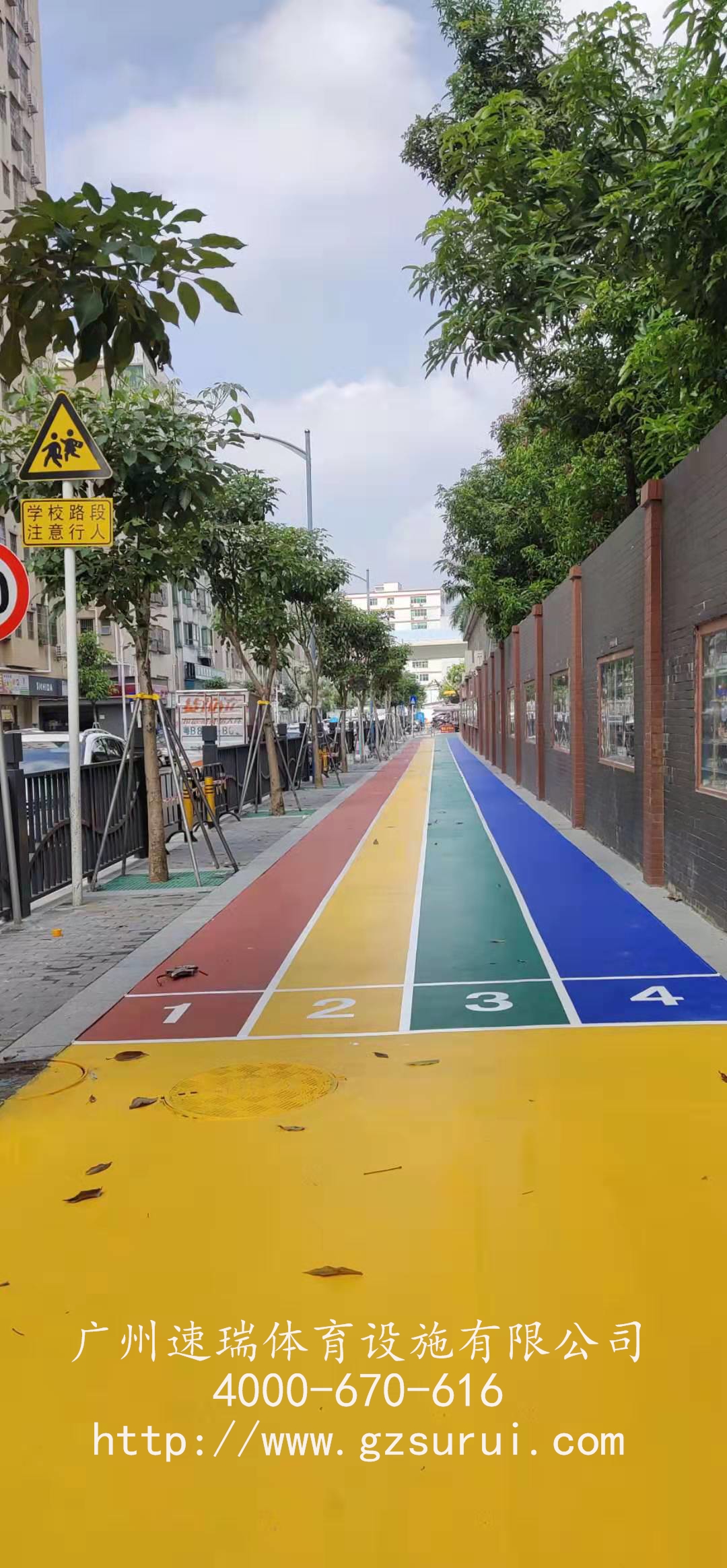 深圳福永和平中英實驗學(xué)校硅PU彩虹跑道完工 速瑞體育