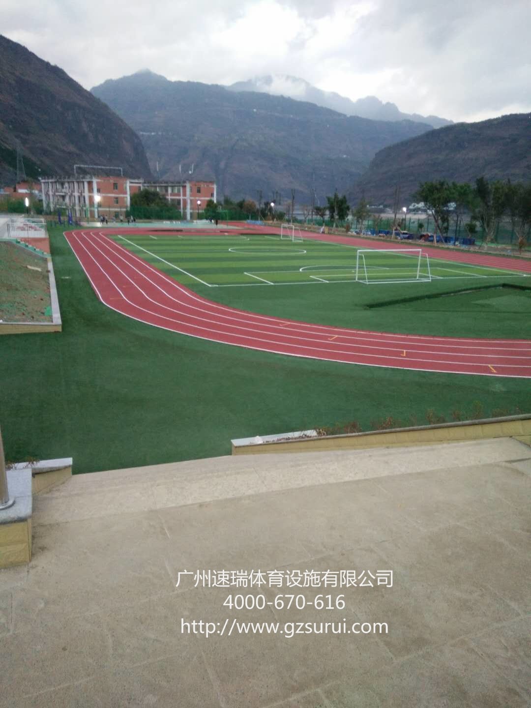 四川涼山州某中學新國標13mm混合型跑道 8mm硅PU籃球場 人造草坪工程竣工“速瑞體育”(圖2)